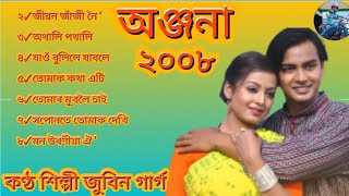 Anjana 2008All Time Super Hits Bihu Songs ByZubeen GargampVitali Das [upl. by Rimola321]