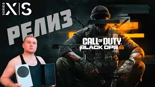 СТРИМ CALL OF DUTY BLACK OPS 6 НА XBOX SERIES S И XBOX SERIES X СМОТРИМ ИГРУ ВМЕСТЕ [upl. by Adhern318]