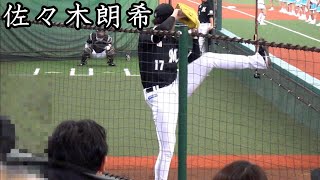 佐々木朗希 ブルペン投球練習 Roki Sasaki Bullpen 2023917 ベルーナドーム [upl. by Nhabois]