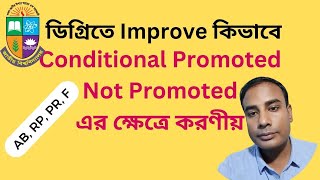 How To Apply Degree Improvement Exam । Conditional Promoted Not Promoted হলে করণীয় । education [upl. by Itsur]