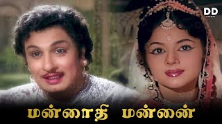 Mannadhi Mannan Color Tamil Movie  MGR  Anjali Devi  Padmini ddcinemas ddmovies [upl. by Oflodor263]