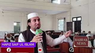 HAFIZ SAIF UL ISLAM CHAIRMAN TARKHA KHOI [upl. by Narayan]