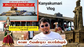 Swami Vivekananda Memorial  Ferry Ride details  திருவள்ளூவர் சிலையின் சிறப்பு  Day 1 Part 2 [upl. by Gretel899]