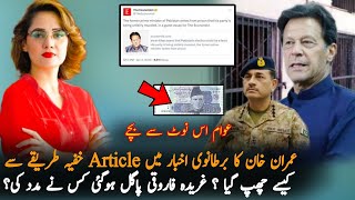 Gharida Farooqi Show Her Reaction On Imran Khan Article Written In Jail  Imran Khan Latest News [upl. by Elconin]