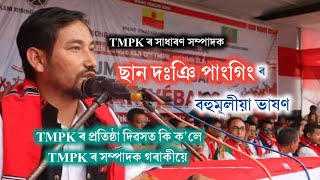 TMPK Kini Mibang Nébíng San Donyi Panggíngké Aré Kané Agom Lunam 16 Octubor TMPK Balen Longé [upl. by Ahseya]