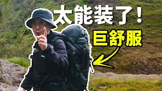 登山户外摄影包，实测好用！背负好，面料顶 [upl. by Kolivas]