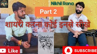 shayari karn koi inse sikhe Part 2 Nikhil Rana nacid [upl. by Joline779]