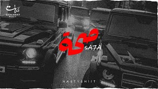 NASTYSHT  SA7A  صحة OFFICIAL Music Video  2023 [upl. by Adin76]