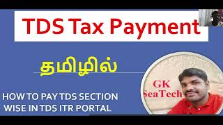 how to pay tds onlinetds gst tallyprime accounting tamil gkseatech tdsweb tallyprime india [upl. by Larner]