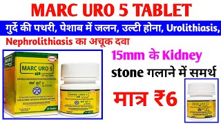 MARC URO 5 Tablet  Uses Dose Side effect  MARC URO 5 review in hindi  Marc Uro 500mg tablet [upl. by Zulaledairam]