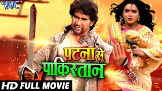 Patna Se Pakistan  Dinesh Lal Yadav Bhojpuri Superhit Movie [upl. by Ceciley]