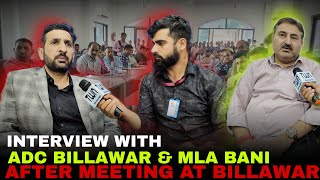 Interview with MLA Bani Dr Rameshwar Singh and ADC Billawar after meeting with Officers [upl. by Thorstein]