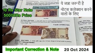 10Rs Start Note Price 50000Rs in Book Important Note amp Updating on Grading [upl. by Treulich541]