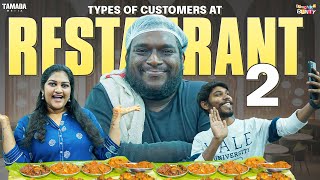 Types of Customers At Restaurant  Bumchick Bunty  Tamada Media [upl. by Yanehc]