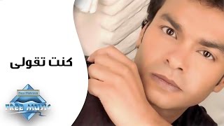 Mohamed Mohie  Leh Beyfakkarouny Music Video  محمد محى  ليه بيفكروني فيديو كليب [upl. by Cully642]