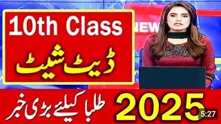 10th Class Date Sheet 2025  Matric Date sheet 2025  Class 10 Date Sheet 2025 10th Board Exam 2025 [upl. by Ardnasac]