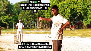 20K💵🏆KURMANCHAL BLASTER VS RAHIM NAGAR BLASTER🏆8 OVER KA MATCH 6 OVER ME KHATAM KRNE CHALE THE✅ [upl. by Reld]