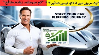 STARTING CAR BUSINESS in Pakistan Made EASY [upl. by Kristian]