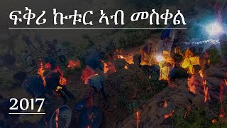 😱ደስ ዝብል በዓልመስቀ 2017 አከባብራ አብኩቱር። new story documentary tigrignamusic shorts [upl. by Erskine]