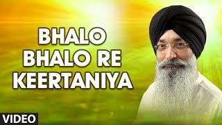 Bhalo Bhalo Re Keertaniya Full Song Sabh Jot Teri [upl. by Attelahs690]