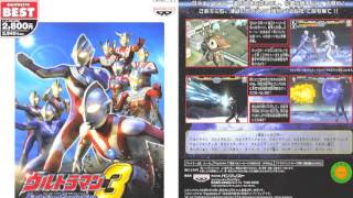 TatakaeUltraman LeoUltraman Fighting Evolution 3 [upl. by Ellicul460]