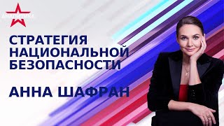 ПРИХОД ТРАМПА КРАХ ЗЕЛЕНСКОГО ВОЙНА НАТО С РОССИЕЙ СЦЕНАРИИ БУДУЩЕГО ОТ АНГЛОСАКСОВ [upl. by Ettolrahs]