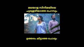 Varathan malayalam movie Unsolved Question l unanswered question l Fahadh Faasil l Amal Neerad [upl. by Iran]