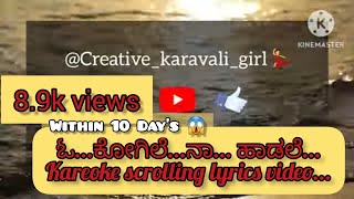 O Kogile Na hadale Kannada Kareoke with lyrics 👉 spb kannadakaraoke withlyrics [upl. by Ttekcirc]