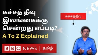 Katchatheevu Issue Explained உண்மையில் இந்த குட்டித் தீவு விவகாரத்தில் என்ன நடந்தது [upl. by Nunes]