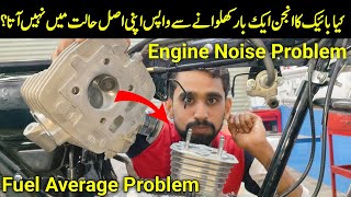 Engine Noise Problem  Fuel Average Problem  Pick Up Problem  Had Valve Replacement [upl. by Aima]