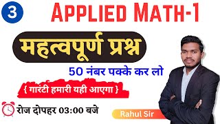 Important question लक्ष्य 50 में 50  polytechnic 1st semester Math by Rahul sir study powerpoint [upl. by Aret888]