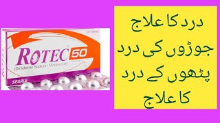 Rotec Tablet Uses benefits dose and Side effects details Diclofenac sodium misoprostol tablet uses [upl. by Arek460]