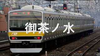 【駅名記憶】初音ミクが「ルージュの伝言」の曲で中央・総武線の駅名を歌います。 [upl. by Manuela]