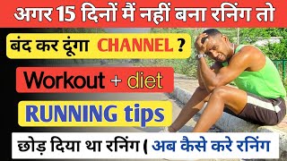 5️⃣ Running tips  कम समय मैं रनिंग कैसे बनाए ✅ begginer workout  1600m  1500m  400m  100m [upl. by Eelan]