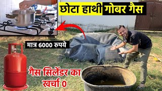 Biogas Plant at home  gobar gas kaise banaye  Simple Information India [upl. by Assiral709]