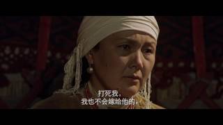 Kurmanjan Datka Queen of the Mountains with Chinese subtitles [upl. by Modeste732]