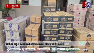 વોન્ટેડ આરોપીને સચીન પોલીસે લાખોના દારૂ સાથે ઝડપી પાડ્યો suratnews [upl. by Kuebbing]