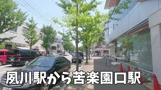 西宮のスイーツロードを歩く／阪急・夙川駅～越木岩筋スイーツロード～苦楽園口駅 [upl. by Ahsinal]