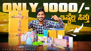 ಕೇವಲ 1 ಸಾವಿರಕ್ಕೆ ಇಷ್ಟೆಲ್ಲ ಸಿಕ್ತು 🔥  Cheapest Useful Gadgets  in Kannada [upl. by Inge949]