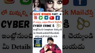 How to Report Cybercrime Online viral cibercrime complaint womensafey trending shorts short [upl. by Chaiken244]