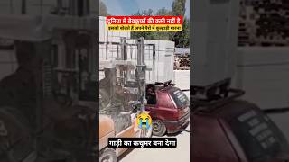 गजब एक्सपीरियंस है इस बन्दे के पास 🙏😭  Traffic Rule  traffic trafficrules shorts Upwalavlog [upl. by Norel]