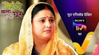 NEW Mehndi Wala Ghar  Ep 53  5 Apr 2024  Teaser [upl. by Medina]