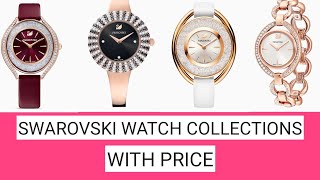 Swarovski watch collectionsluxury watch collectiontrendy entertainmentswarovski watchesswarovski [upl. by Aham755]