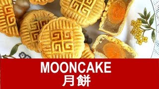 Mooncake recipe  How to make Chinese mooncake Quick and easy [upl. by Satterlee811]