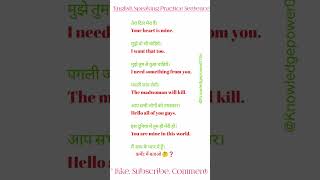 shortsentences ✅ basicenglishspeakingwordinhindi basicenglishvocabulary english shortvideo [upl. by Rakso887]