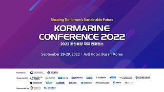 KORMARINE CONFERENCE 2022 국문 2일차 [upl. by Jo-Ann]