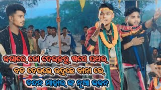 jagare to deularu khase pathar  NonStop Remix Doha  Chandan Mahar new viral song [upl. by Sigrid277]