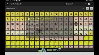 This is cyrillic keyboard on gr8ly keyboard [upl. by Anitsirhk]