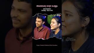 Akkarakku Yathra  അക്കരയ്‌ക്ക് യാത്ര  Elizabeth  Sibin  Hit Christian song I Music Spread [upl. by Parthenia]