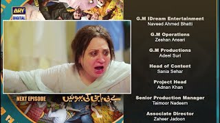 Baby Baji Ki Bahuwain Promo 55 Episode  Baby Baji Ki Bahuwain Next Episode 55 Teaser By Reviews TV [upl. by Anerec]